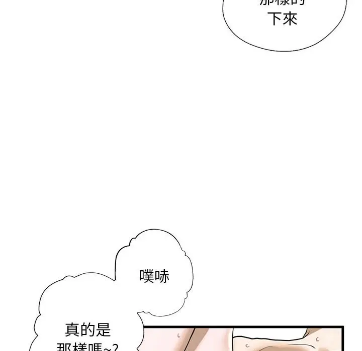 漫画《不要欺负我姐姐》第9话第115张图