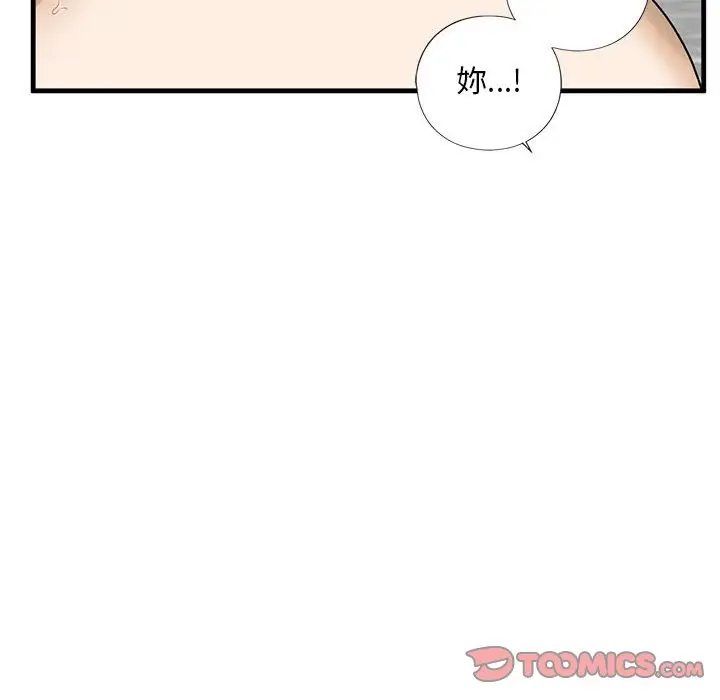 漫画《不要欺负我姐姐》第9话第124张图