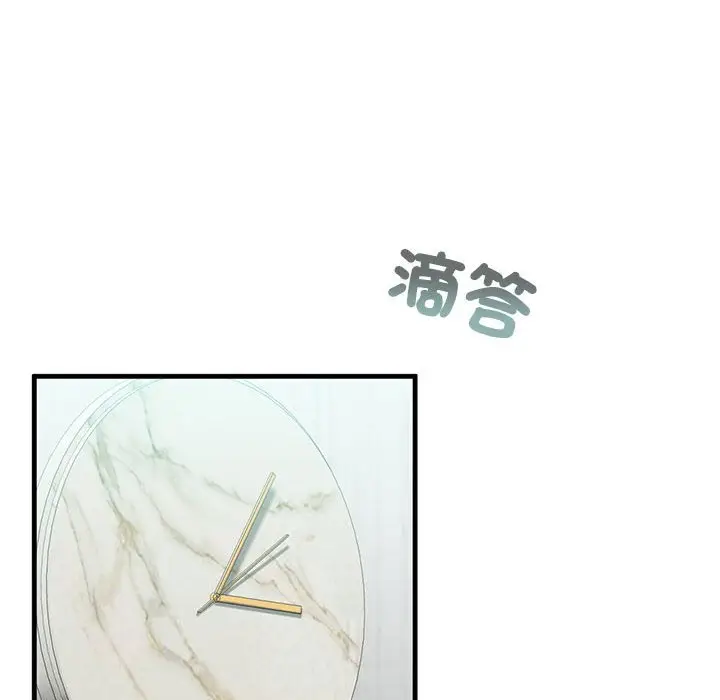 漫画《不要欺负我姐姐》第9话第125张图