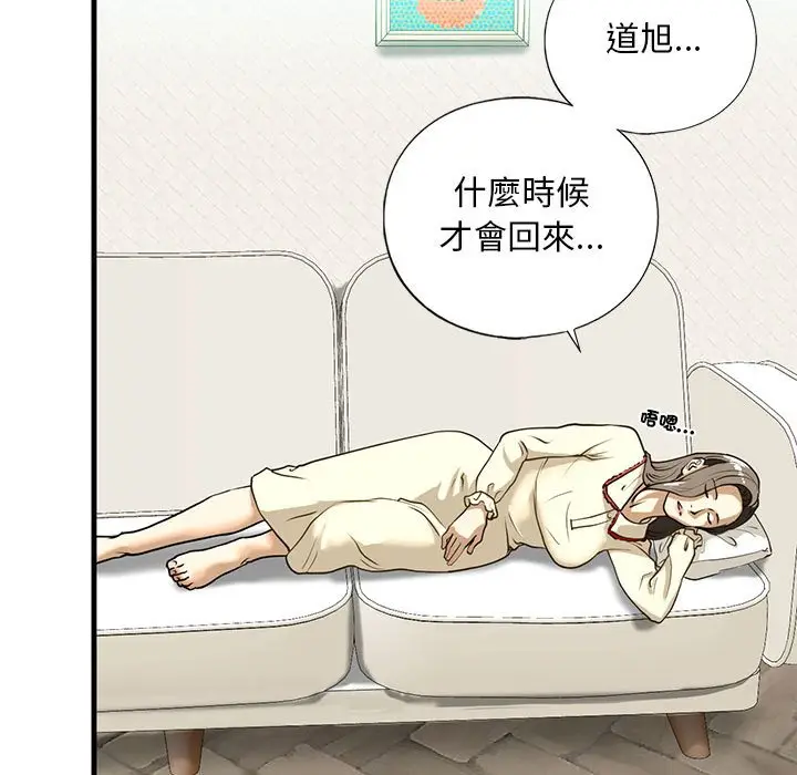 漫画《不要欺负我姐姐》第9话第127张图