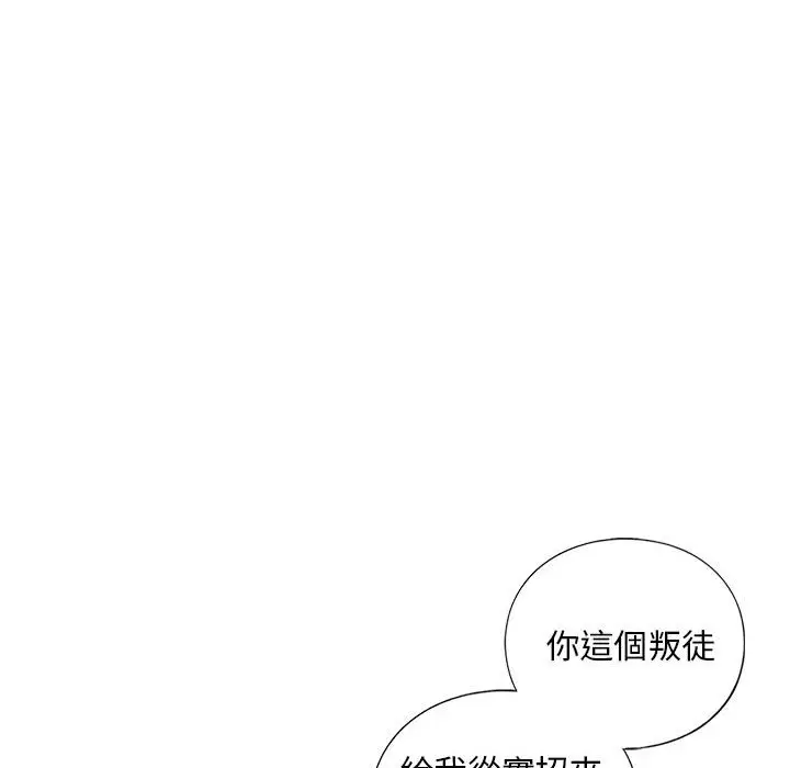 漫画《不要欺负我姐姐》第9话第137张图
