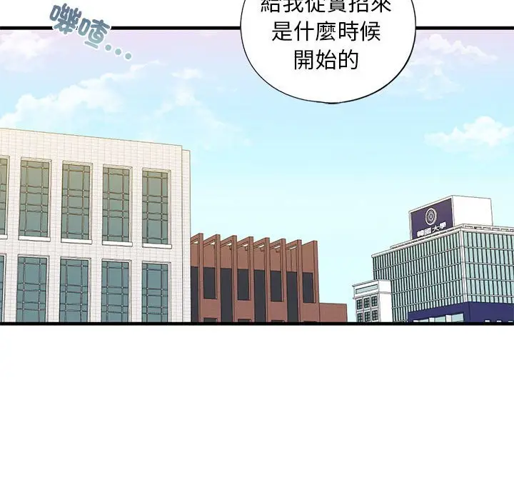 漫画《不要欺负我姐姐》第9话第138张图