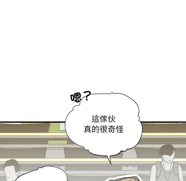 漫画《不要欺负我姐姐》第9话第141张图