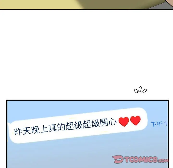 漫画《不要欺负我姐姐》第9话第148张图