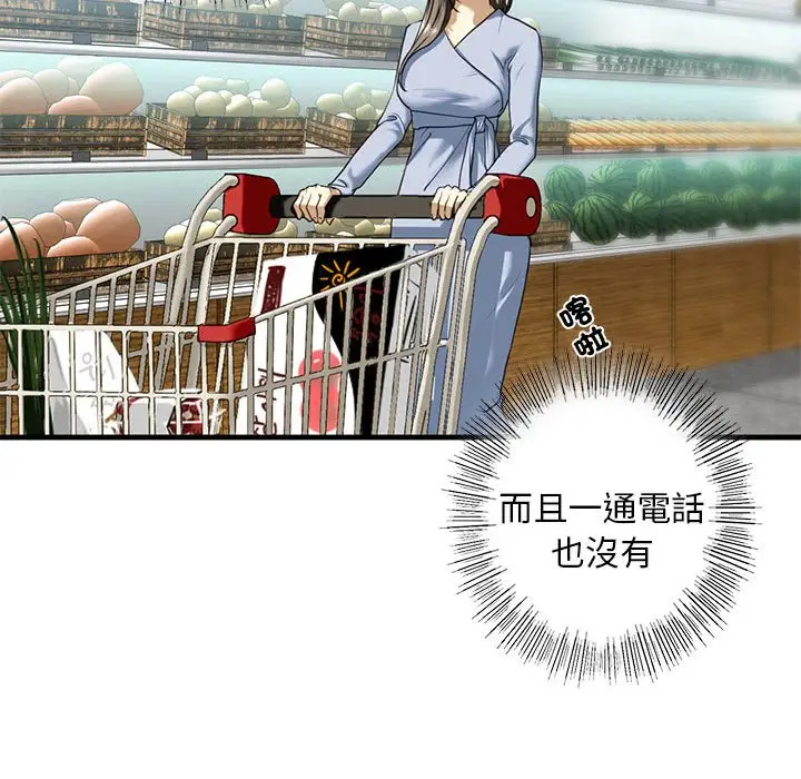 漫画《不要欺负我姐姐》第9话第154张图