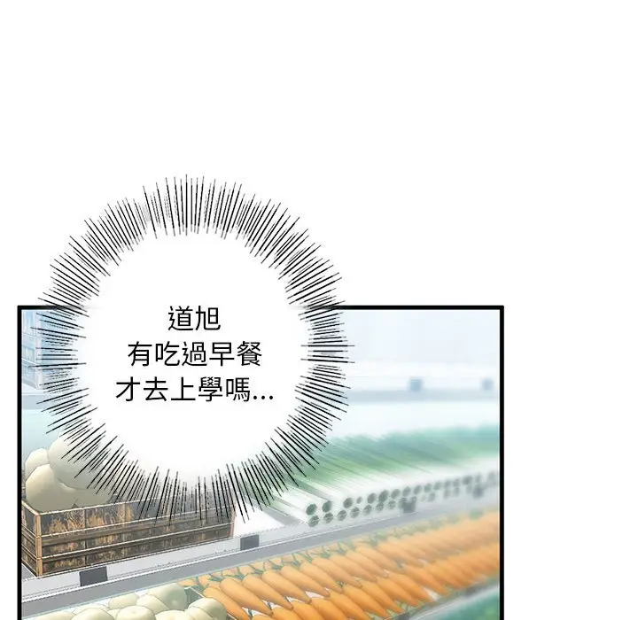 漫画《不要欺负我姐姐》第9话第155张图