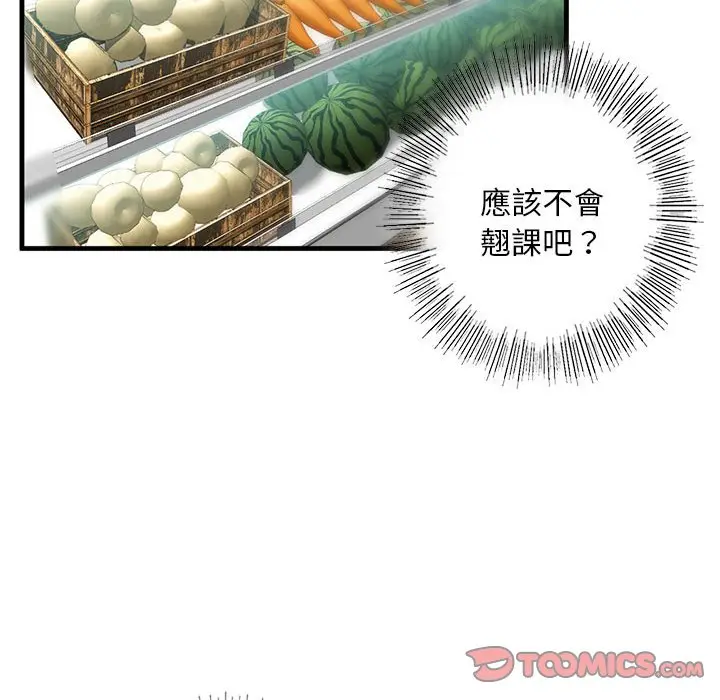 漫画《不要欺负我姐姐》第9话第156张图