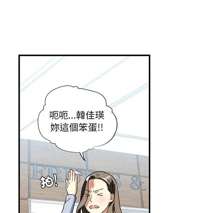 漫画《不要欺负我姐姐》第9话第159张图