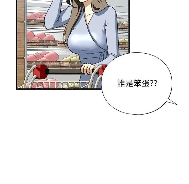 漫画《不要欺负我姐姐》第9话第160张图