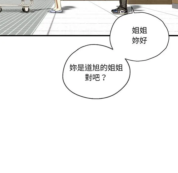 漫画《不要欺负我姐姐》第9话第162张图