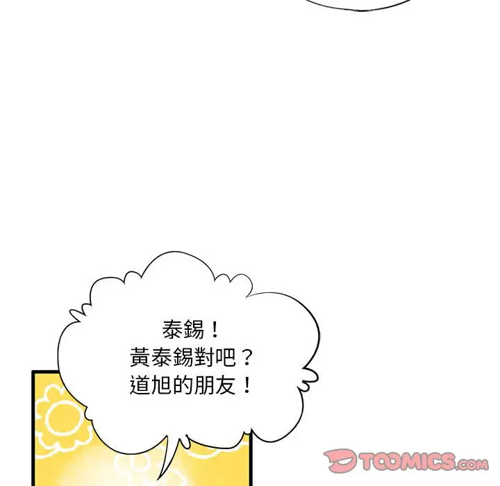 漫画《不要欺负我姐姐》第9话第164张图