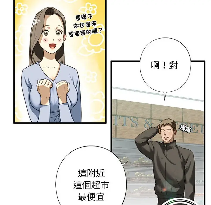 漫画《不要欺负我姐姐》第9话第165张图