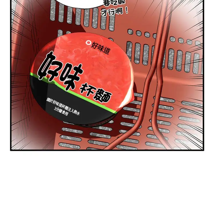 漫画《不要欺负我姐姐》第9话第167张图