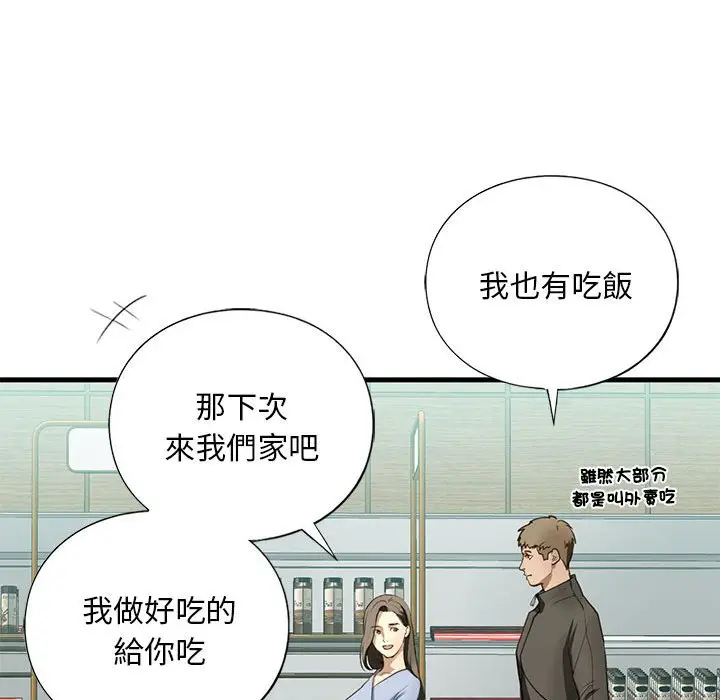 漫画《不要欺负我姐姐》第9话第168张图