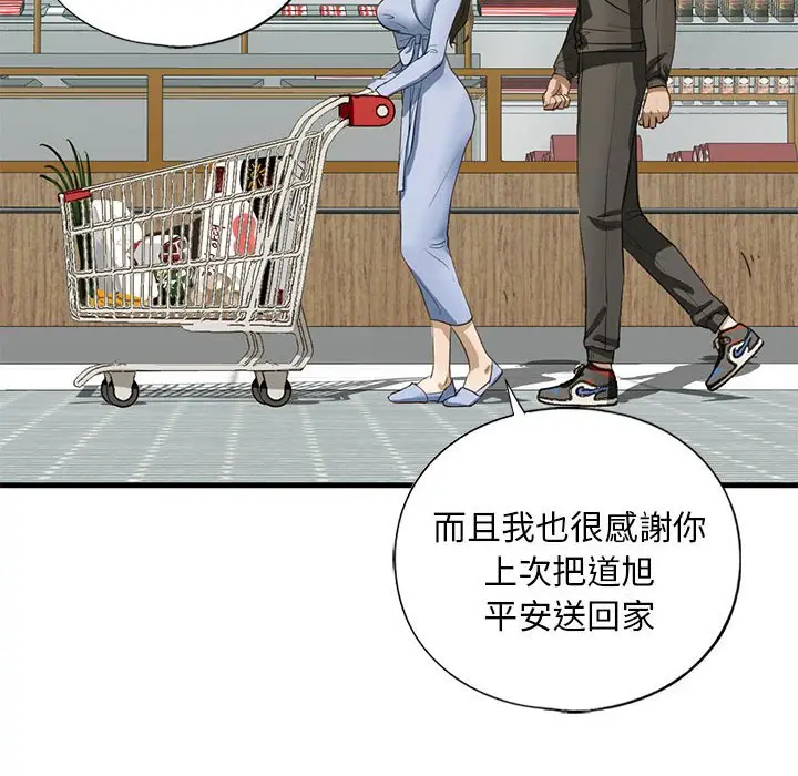 漫画《不要欺负我姐姐》第9话第169张图