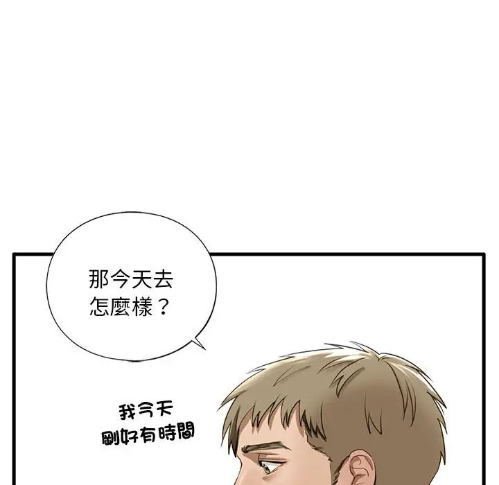 漫画《不要欺负我姐姐》第9话第170张图