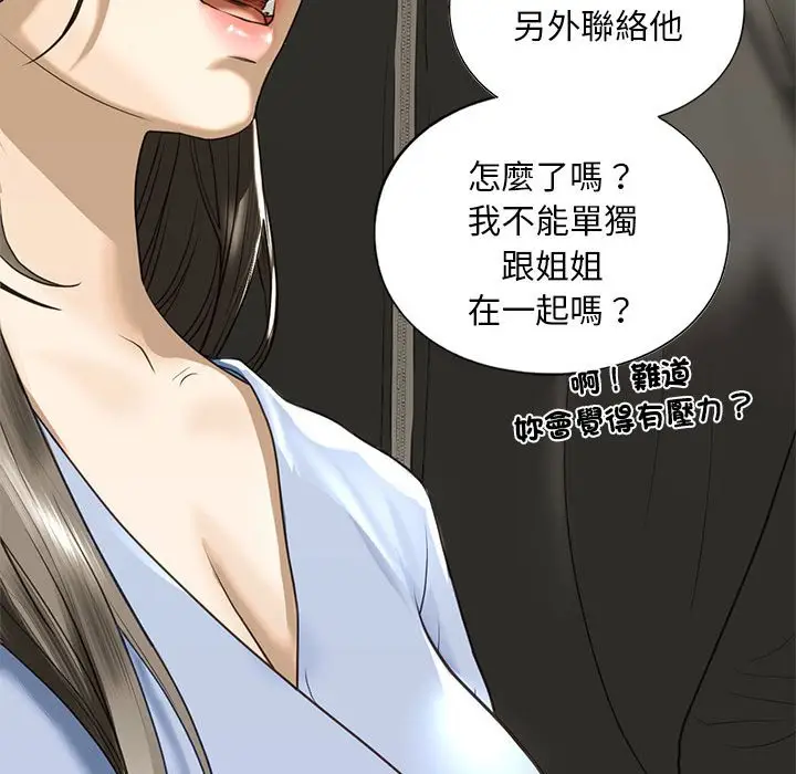 漫画《不要欺负我姐姐》第9话第176张图