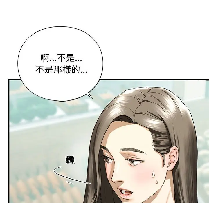 漫画《不要欺负我姐姐》第9话第178张图