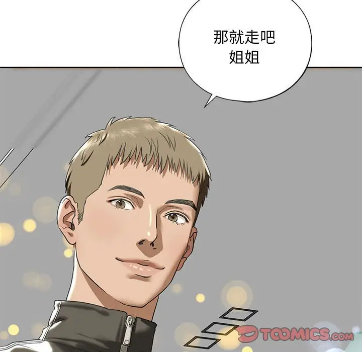 漫画《不要欺负我姐姐》第9话第180张图