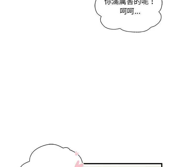 漫画《不要欺负我姐姐》第9话第26张图