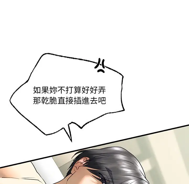 漫画《不要欺负我姐姐》第9话第29张图