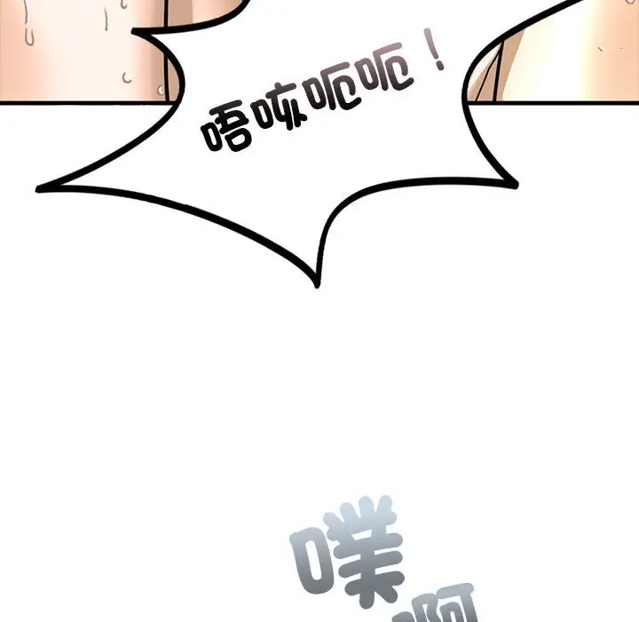 漫画《不要欺负我姐姐》第9话第43张图