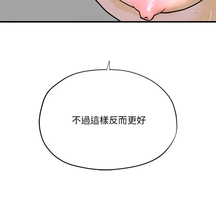 漫画《不要欺负我姐姐》第9话第53张图
