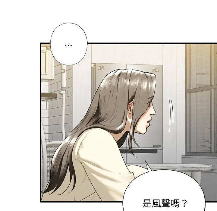 漫画《不要欺负我姐姐》第9话第56张图