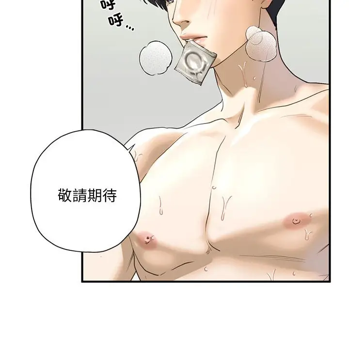 漫画《不要欺负我姐姐》第9话第70张图