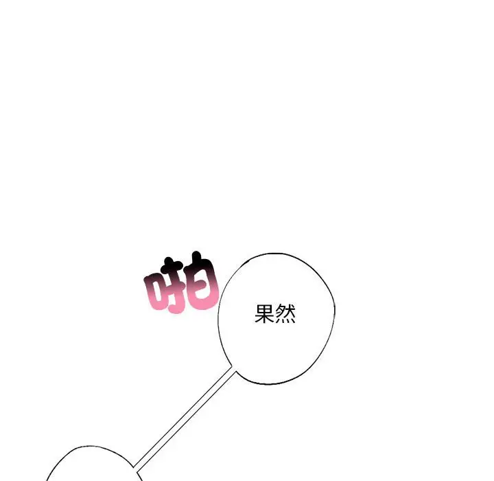 漫画《不要欺负我姐姐》第9话第74张图