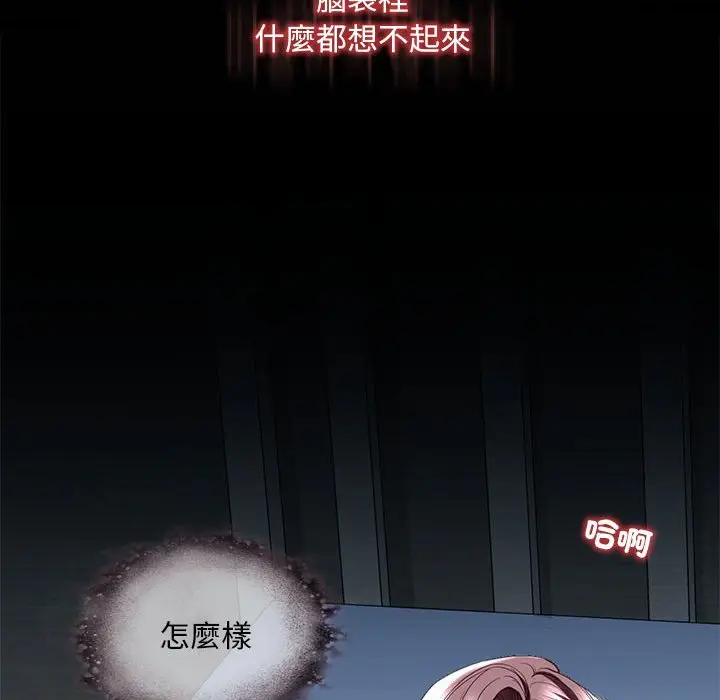 漫画《不要欺负我姐姐》第9话第82张图