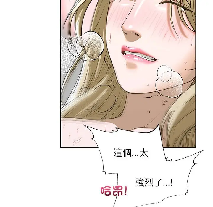 漫画《不要欺负我姐姐》第9话第86张图
