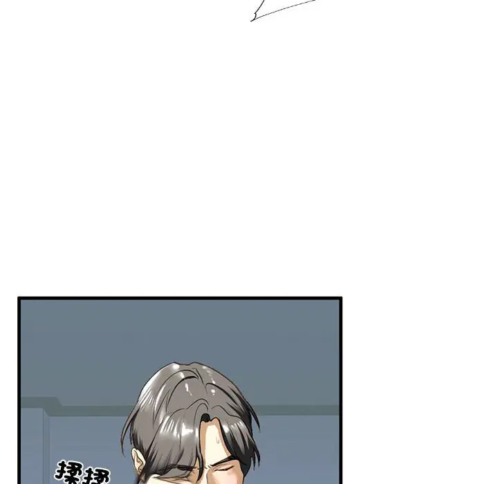 漫画《不要欺负我姐姐》第9话第87张图