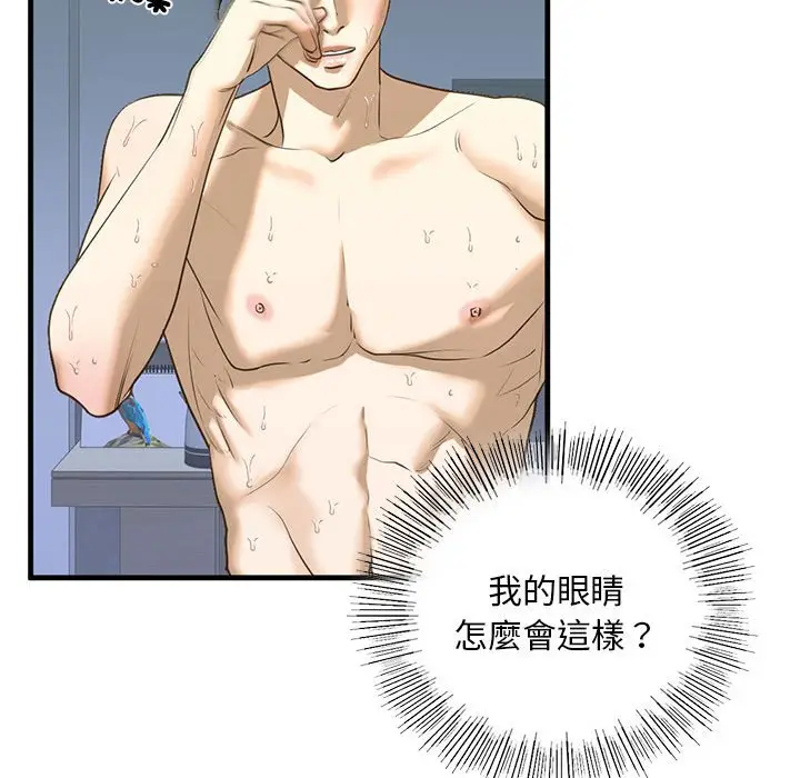 漫画《不要欺负我姐姐》第9话第88张图