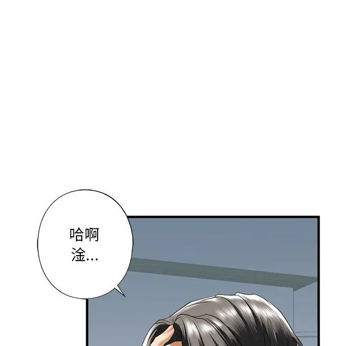 漫画《不要欺负我姐姐》第9话第93张图