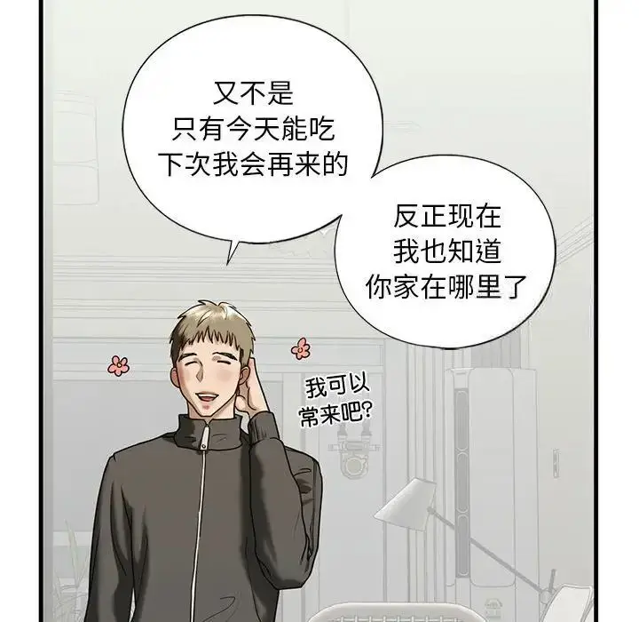 漫画《不要欺负我姐姐》第10话第109张图