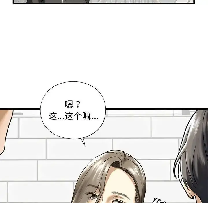 漫画《不要欺负我姐姐》第10话第110张图
