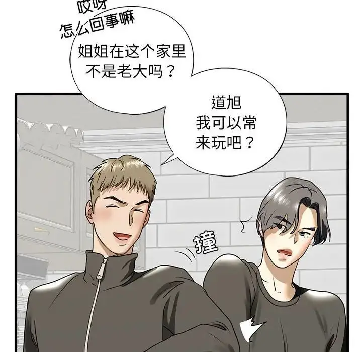 漫画《不要欺负我姐姐》第10话第112张图