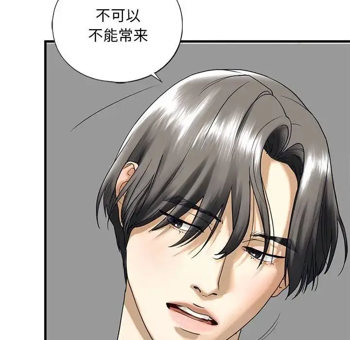 漫画《不要欺负我姐姐》第10话第114张图