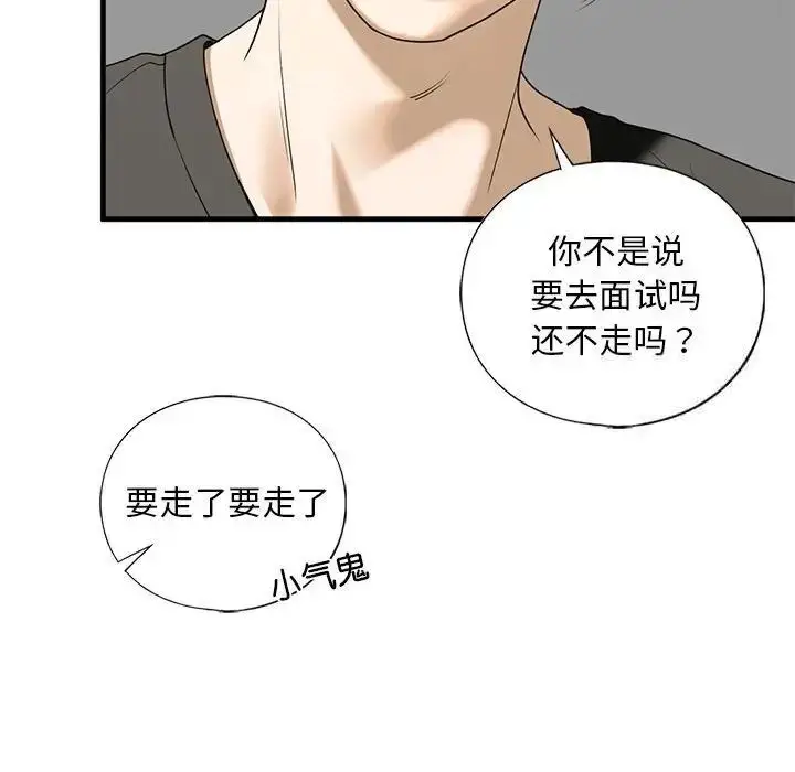 漫画《不要欺负我姐姐》第10话第115张图
