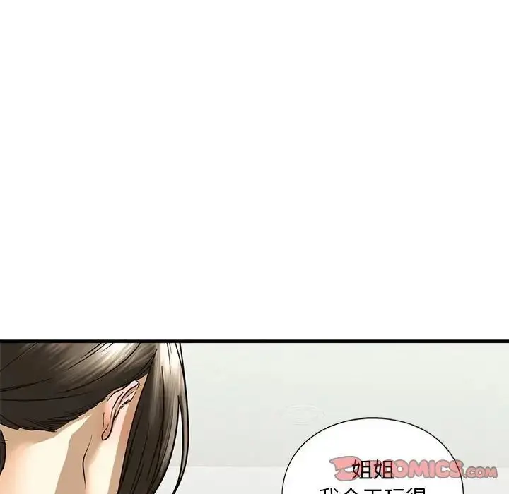 漫画《不要欺负我姐姐》第10话第116张图