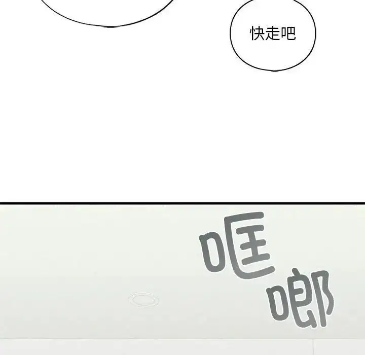 漫画《不要欺负我姐姐》第10话第118张图