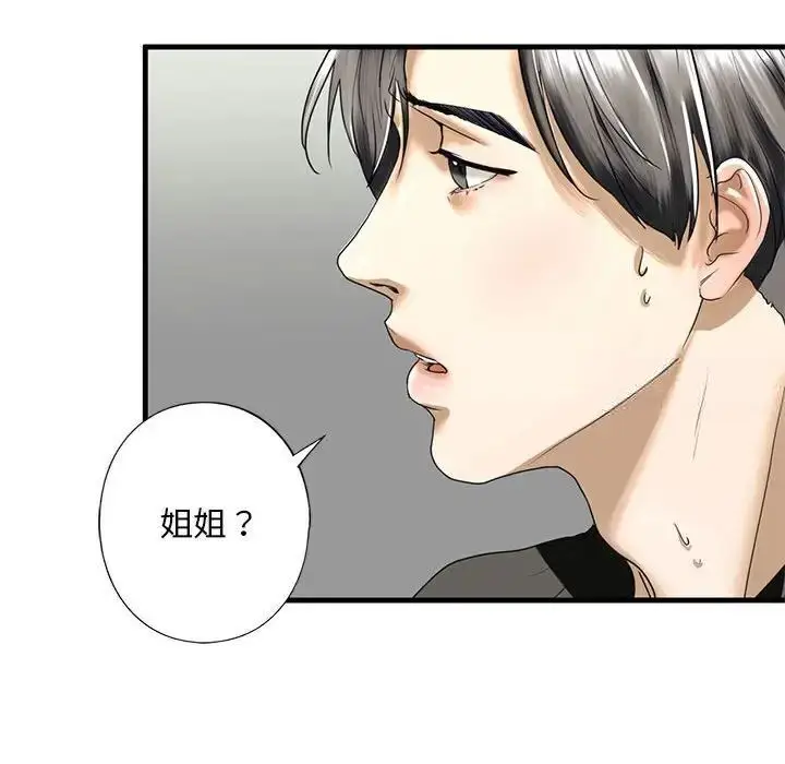 漫画《不要欺负我姐姐》第10话第126张图