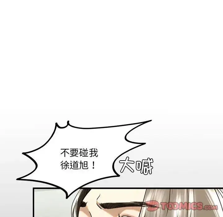 漫画《不要欺负我姐姐》第10话第140张图