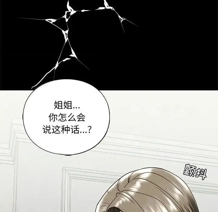 漫画《不要欺负我姐姐》第10话第143张图