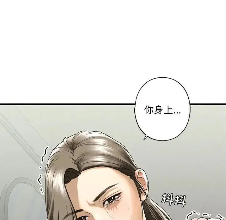 漫画《不要欺负我姐姐》第10话第145张图