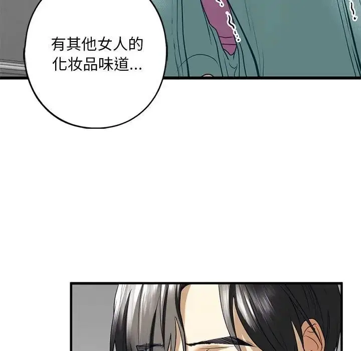 漫画《不要欺负我姐姐》第10话第147张图
