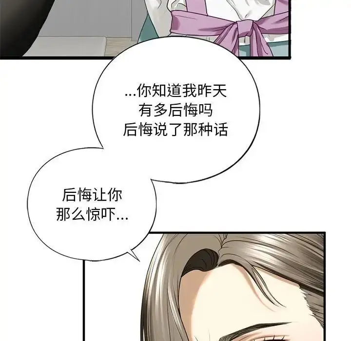 漫画《不要欺负我姐姐》第10话第152张图