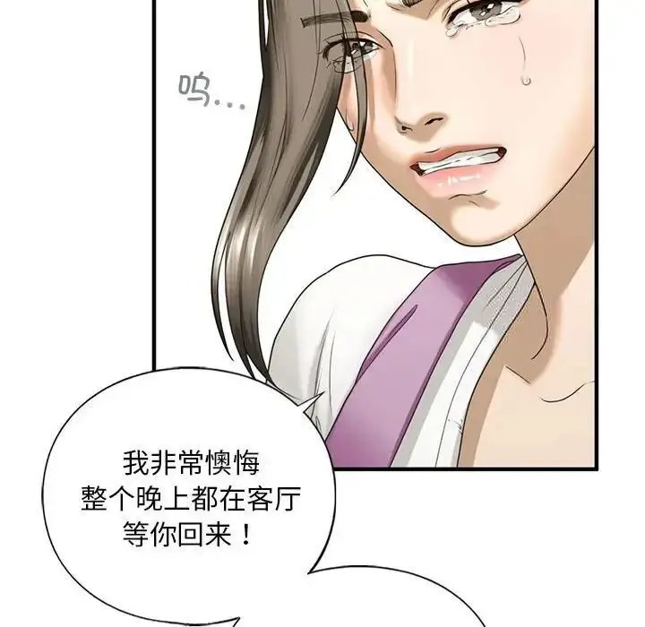 漫画《不要欺负我姐姐》第10话第153张图