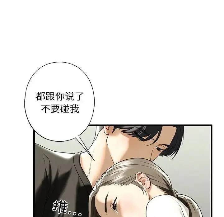 漫画《不要欺负我姐姐》第10话第157张图